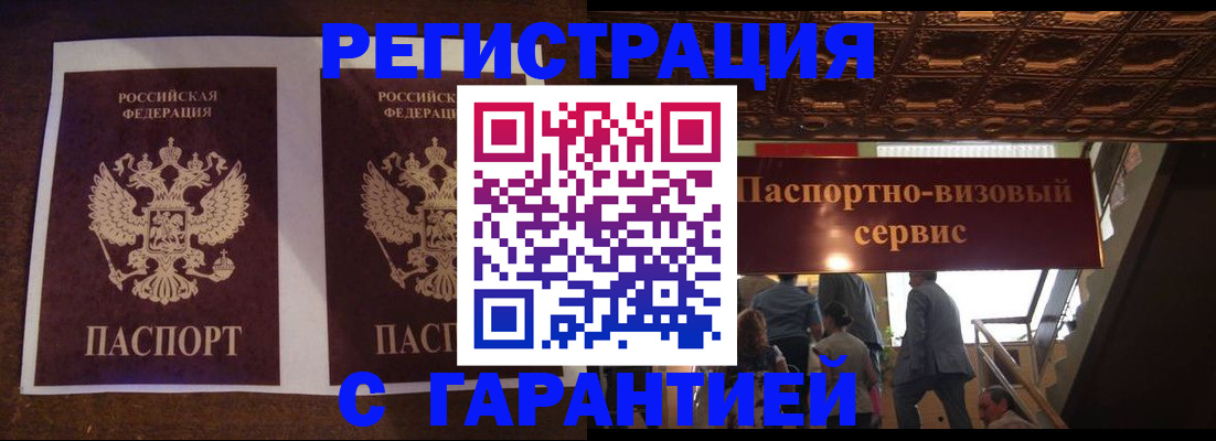 прописка иностранных граждан в Пыть-Яхе