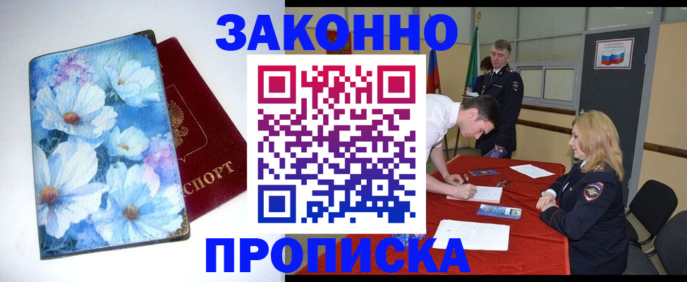 прописка ребенка в Пыть-Яхе