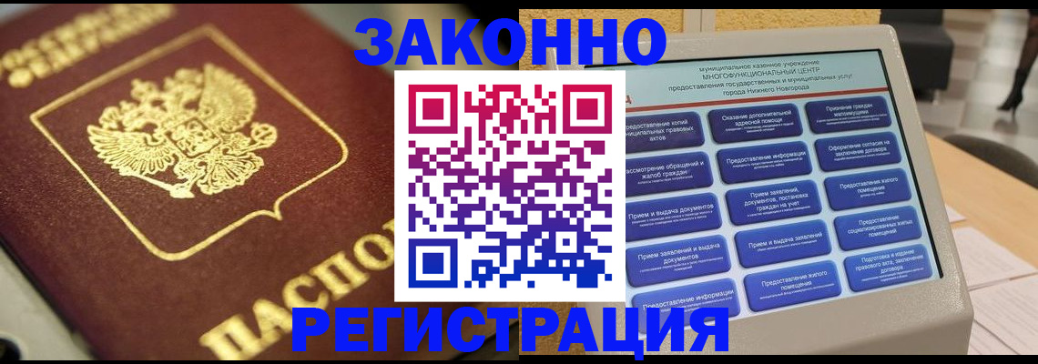 временная регистрация 2025 в Пыть-Яхе