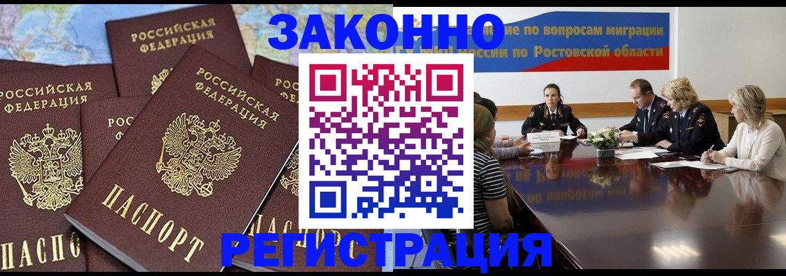 прописка для работы в Пыть-Яхе